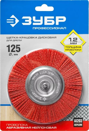 ЗУБР "ПРОФЕССИОНАЛ". Щетка дисковая для дрели, нейлоновая проволока с абразивным покрытием, 125мм 35161-125_z02 купить в Надыме