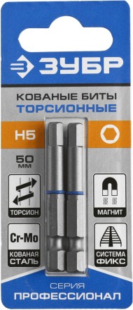 ЗУБР Hex 5, 50 мм, 2 шт, торсионные биты, Профессионал (26017-5-50-2) купить в Надыме