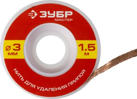Нить ЗУБР &quot;МАСТЕР&quot; для удаления излишков припоя, 3мм, 1.5м 55469-3 купить в Надыме
