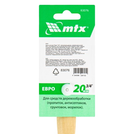Кисть плоская &quot;Евро&quot; 3/4&quot;, смешанная щетина, деревянная ручка MTX 83076 купить в Надыме