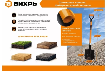 Штыковая лопата Вихрь, фиберглассовый черенок 73/7/1/8 купить в Надыме