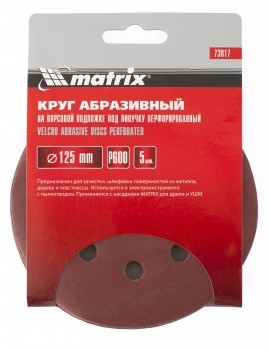 Круг абразивный на ворсовой подложке под липучку перфорированный P 280 125 мм 5 штук MATRIX 73812 купить в Надыме