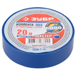 Изолента ЗУБР "МАСТЕР" синяя, ПВХ, не поддерживающая горение, 6000 В, 19мм х 20м 1234-7_z01