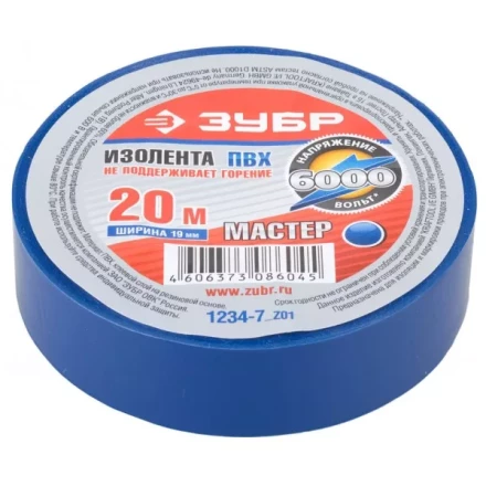 Изолента ЗУБР "МАСТЕР" синяя, ПВХ, не поддерживающая горение, 6000 В, 19мм х 20м 1234-7_z01 купить в Надыме