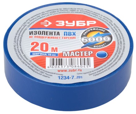 Изолента ЗУБР &quot;МАСТЕР&quot; синяя, ПВХ, не поддерживающая горение, 6000 В, 19мм х 20м 1234-7_z01 купить в Надыме