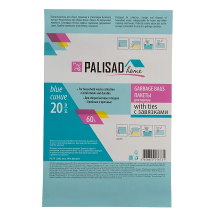 Пакеты для мусора с завязками 60 л x 20 шт., синие, Home Palisad 927205 купить в Надыме