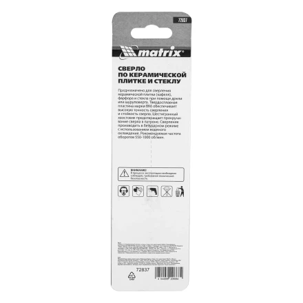 Сверло по керамической плитке и стеклу, 8 мм, шестигранный хвостовик Matrix 72837 купить в Надыме