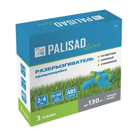 Разбрызгиватель вращающийся Palisad, 3 лопасти, утяжеленная база, Luxe 65806 купить в Надыме