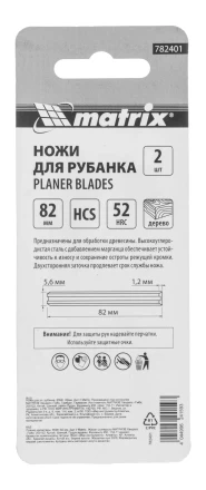 Ножи для эл. рубанка Matrix 782401, 65Mn, 82мм, 2шт купить в Надыме