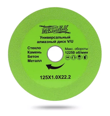 Универсальный алмазный диск MESSER V/U 125Х1.0Х22.2 Макс.об.  12250 купить в Надыме