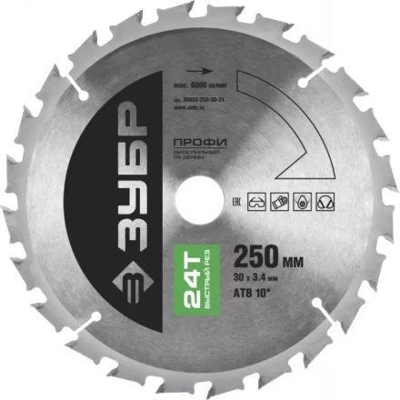 Диск пильный ЗУБР "ПРОФИ" "Быстрый рез" по дереву, 24Т, 250х30мм 36850-250-30-24 купить в Надыме