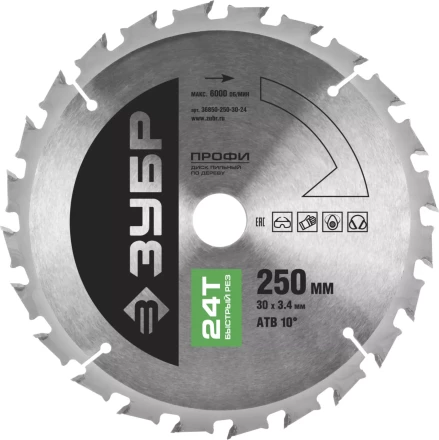 Диск пильный ЗУБР "ПРОФИ" "Быстрый рез" по дереву, 24Т, 250х30мм 36850-250-30-24 купить в Надыме
