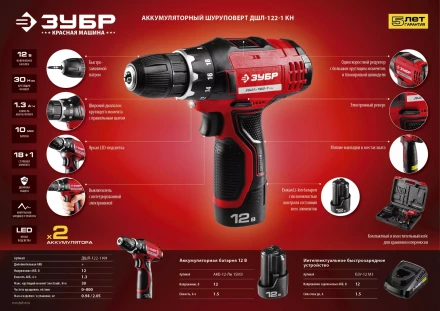 Аккумуляторная батарея Li-Ion 12 В M3 АКБ-12-Ли 15М3 серия МАСТЕР купить в Надыме