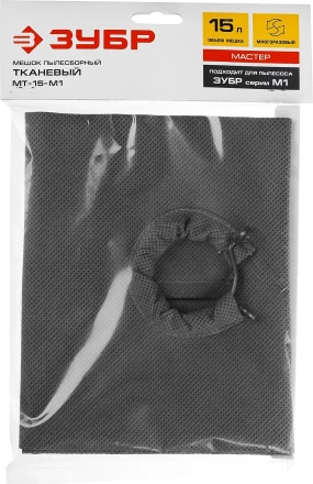 Мешок тканевый многоразовый М1 тип серия МАСТЕР купить в Надыме