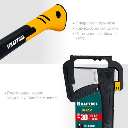 Топоры финского типа X - серия 20660-27 купить в Надыме