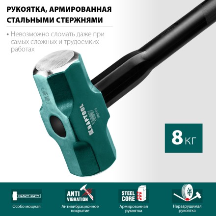 Кувалды со стальной рукояткой STEEL FORCE 2009-8 купить в Надыме