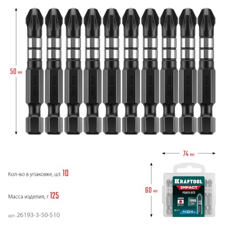 Биты для ударных шуруповертов KRAFTOOL Impact Pro PZ 26193-3-50-S10 купить в Надыме