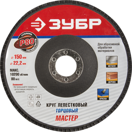Круги лепестковые торцевые серия ЭКСПЕРТ купить в Надыме
