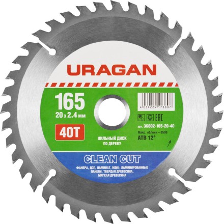 Диск пильный &quot;Clean cut&quot; по дереву, 165х20мм, 40Т, URAGAN 36802-165-20-40 купить в Надыме