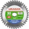Диск пильный "Clean cut" по дереву, 165х20мм, 40Т, URAGAN 36802-165-20-40 купить в Надыме