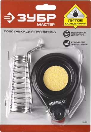 Подставки для паяльников литая серия МАСТЕР купить в Надыме