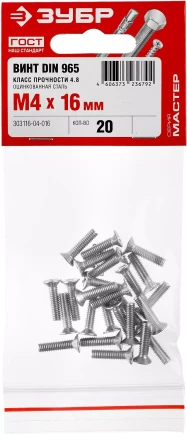 Винты DIN 965 пакет серия МАСТЕР купить в Надыме