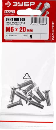 Винты DIN 965 пакет серия МАСТЕР купить в Надыме