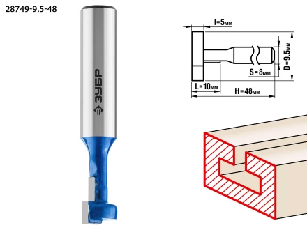 Фрезы пазовые Т-образные №1 серия ПРОФЕССИОНАЛ купить в Надыме
