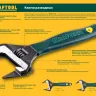 Ключ разводной SlimWide-S, 150 / 34 мм, KRAFTOOL 27263-15 купить в Надыме