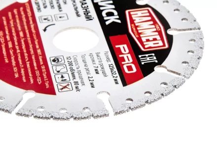 Круг алмазный HAMMER (206-232) Ф125х22мм универсальный купить в Надыме