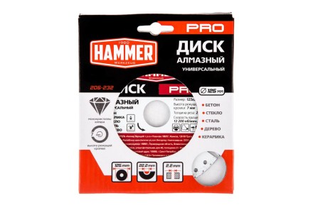Круг алмазный HAMMER (206-232) Ф125х22мм универсальный купить в Надыме