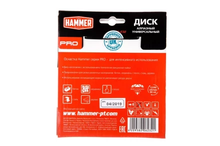 Круг алмазный HAMMER (206-232) Ф125х22мм универсальный купить в Надыме