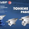ЗУБР 400 г настольная, ювелирная стальная наковальня, Профессионал (32614) купить в Надыме