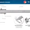 ЗУБР ШЦ-1-200, 200 мм, стальной штангенциркуль, Профессионал (34514-200) купить в Надыме
