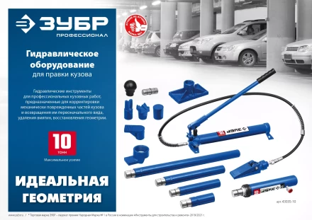 ЗУБР 10 т, гидравлическая стяжка, Профессионал (43023-10) купить в Надыме