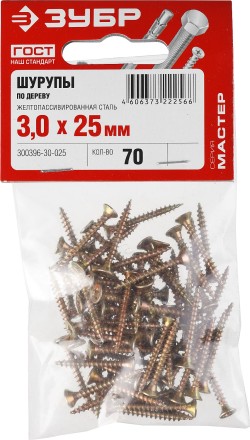 Шурупы ЗУБР &quot;МАСТЕР&quot; по дереву желтопассивированные, 3.0x25мм, 70шт 300396-30-025 купить в Надыме