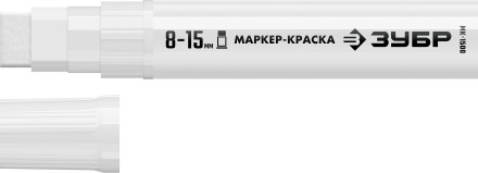 ЗУБР МК-1500 белый, 8-15 мм маркер-краска (06329-8) купить в Надыме