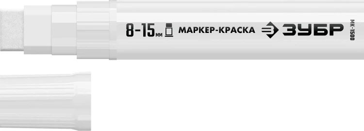 ЗУБР МК-1500 белый, 8-15 мм маркер-краска (06329-8) купить в Надыме