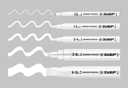 ЗУБР МК-1500 белый, 8-15 мм маркер-краска (06329-8) купить в Надыме