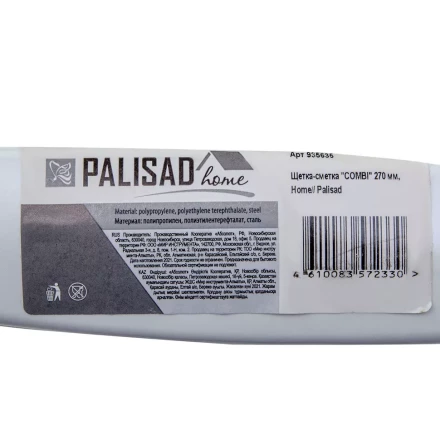 Щетка-сметка с комбинированной щетиной, 270 мм, Home Palisad 935635 купить в Надыме