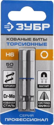 ЗУБР Hex 6, 50 мм, 2 шт, торсионные биты, Профессионал (26017-6-50-2) купить в Надыме