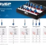ЗУБР 12 шт, набор профильных фрез по дереву, Профессионал (28796-H12) купить в Надыме