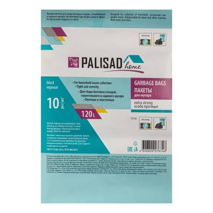 Пакеты для мусора 120 л x 10 шт., ПВД прочные черные, длинный ролик, Home Palisad 927265 купить в Надыме