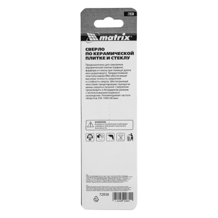 Сверло по керамической плитке и стеклу, 10 мм, шестигранный хвостовик Matrix 72838 купить в Надыме