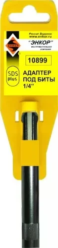 Адаптер SDS+ 1/4 Энкор 10899