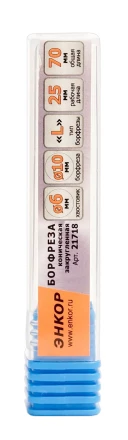 Борфреза Коническая закругленная L 6х10 Энкор 21718 купить в Надыме