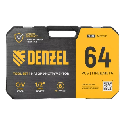 Набор инструментов Denzel 15801, 1/2", 1/4", CrV, S2, пластиковый кейс, 64 предмета купить в Надыме