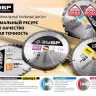 Диск пильный ЗУБР "ПРОФИ" "Быстрый рез" по дереву, 32Т, 300х32мм 36850-300-32-32 купить в Надыме
