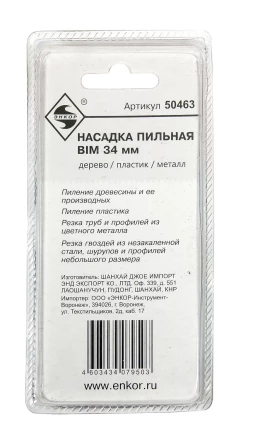 Насадка пильная 34мм BIM д/МФЭ Энкор 50463 купить в Надыме