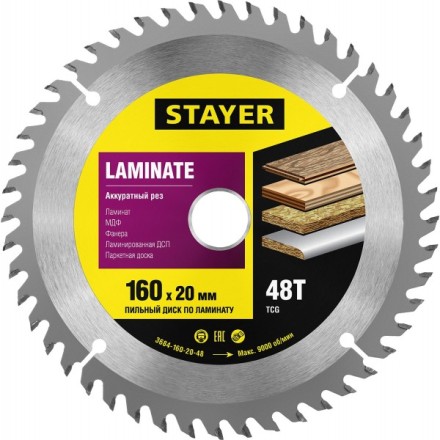 Пильный диск &quot;Laminate line&quot; для ламината, 160x20, 48T, STAYER 3684-160-20-48 купить в Надыме